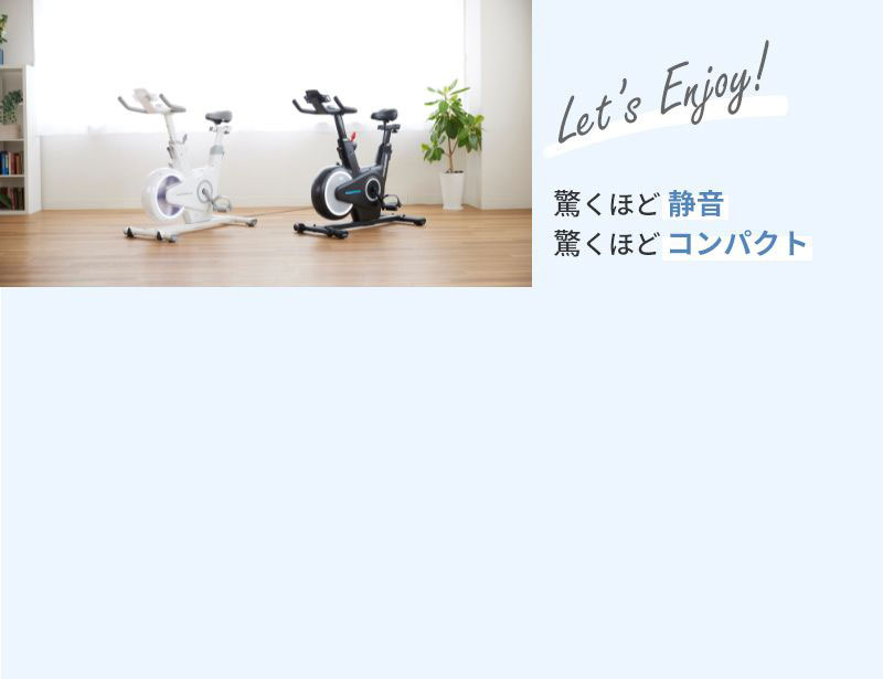 BikeFul 59,400円（税込） 配送料無料 安心の1年間保証 驚くほど静音 驚くほどコンパクト