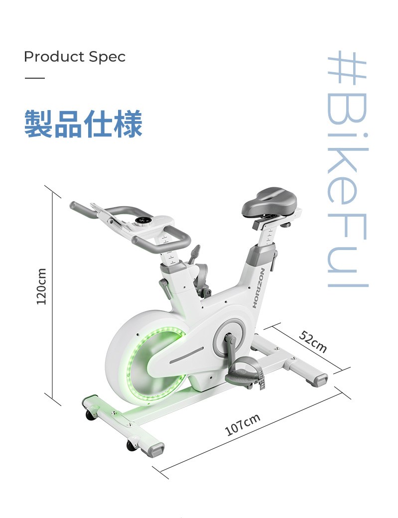 ProductSpec 製品仕様 #BikeFul